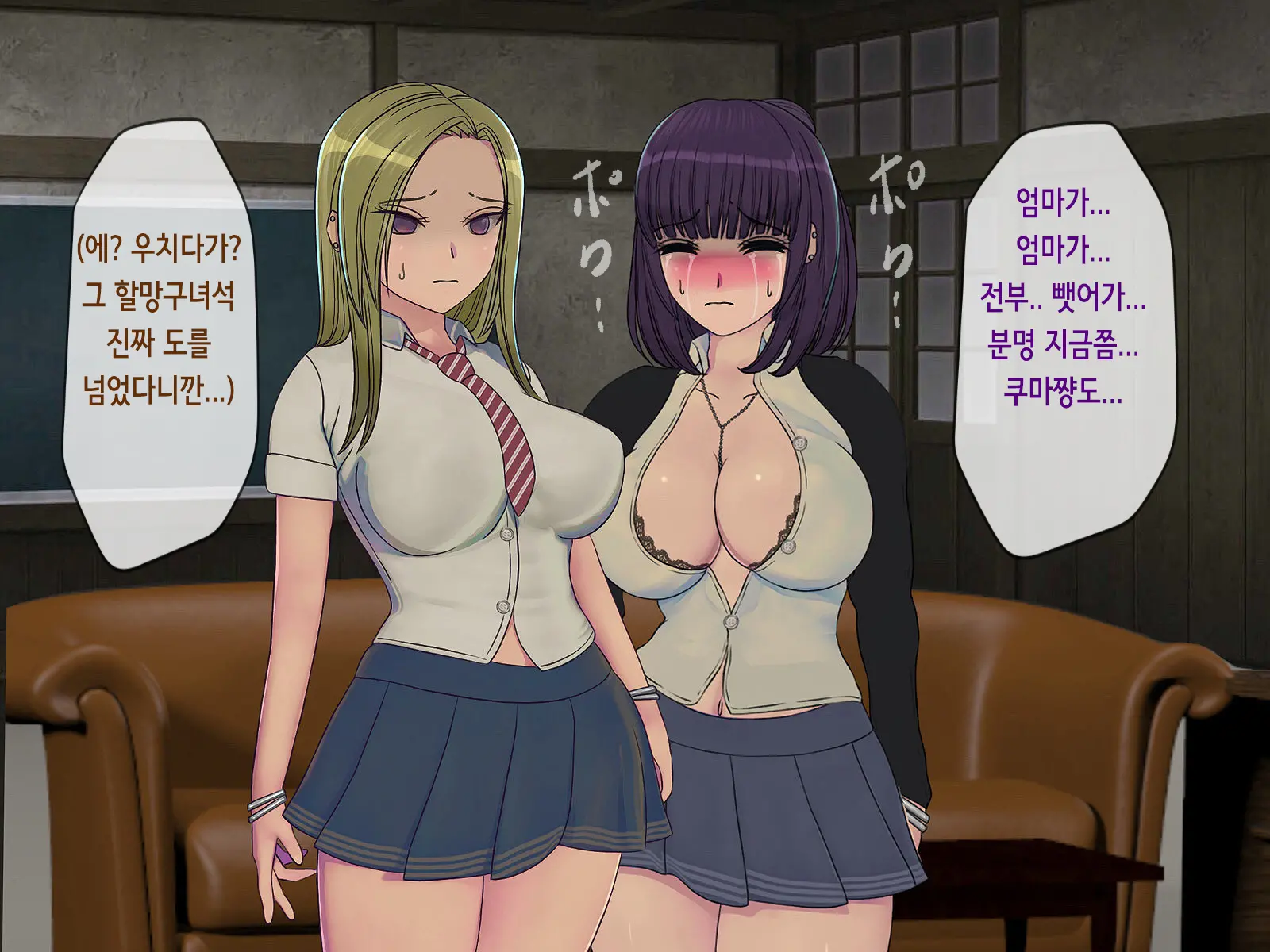 Sakusei Gakkyuu (5) ~Seikaku Saiaku No Joshi Shika Inai Gakkou De Seiteki Ijime Seikatsu~ | 착정학급 ~성격 최악의 여자밖에 없는 학교에서 성적 왕따 생활~ 5